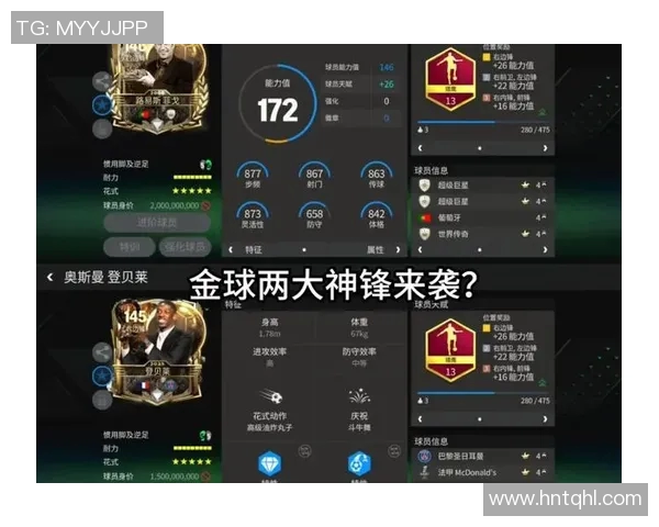 现役足球右边锋十大球星排行榜 速度与技巧的巅峰较量